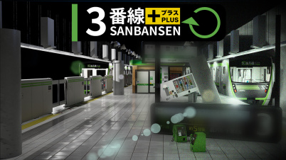 3番線プラス