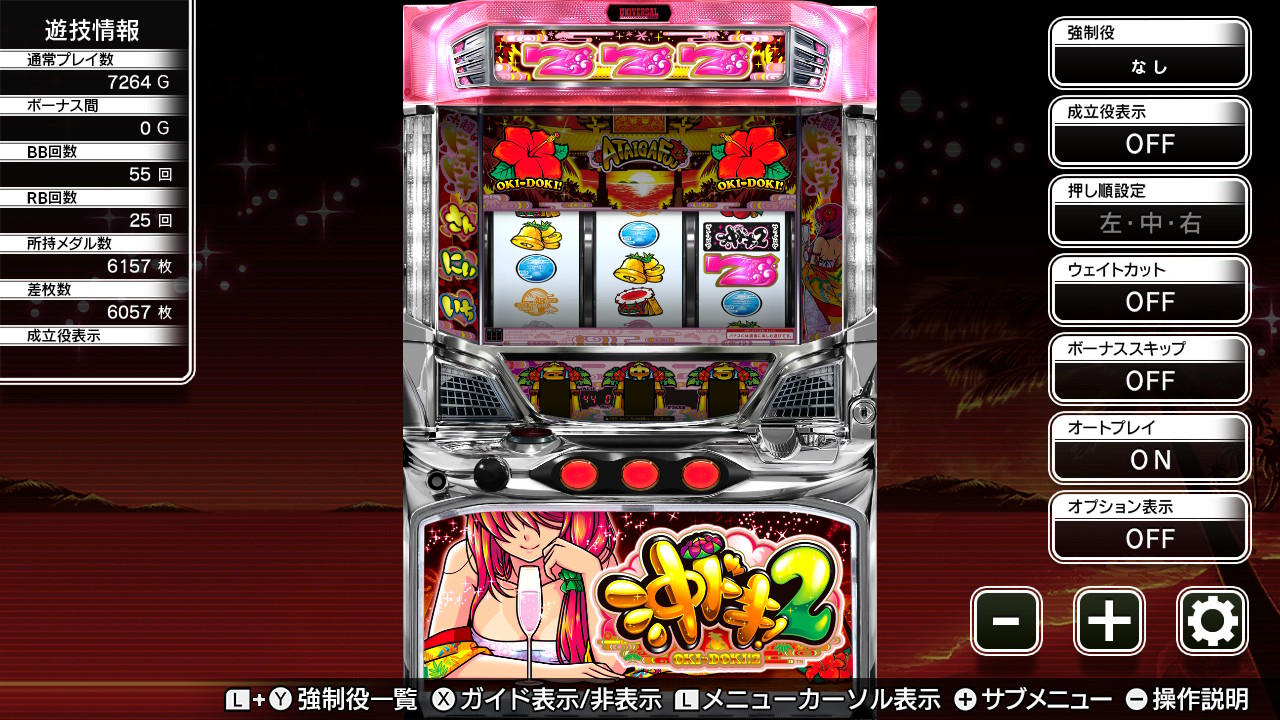 パチスロ ユニバ王国＜沖ドキ！コレクション＞