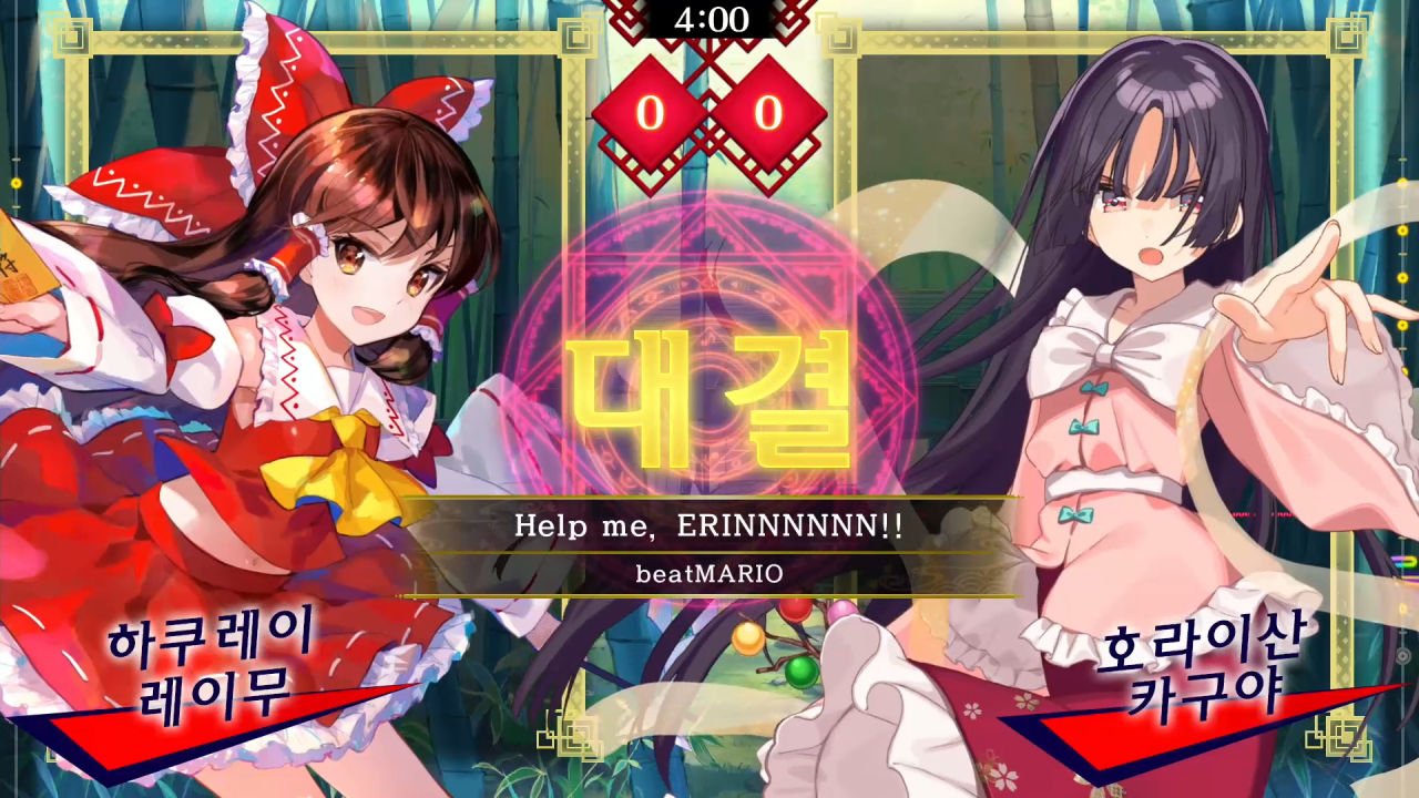 동방스펠버블 screenshot