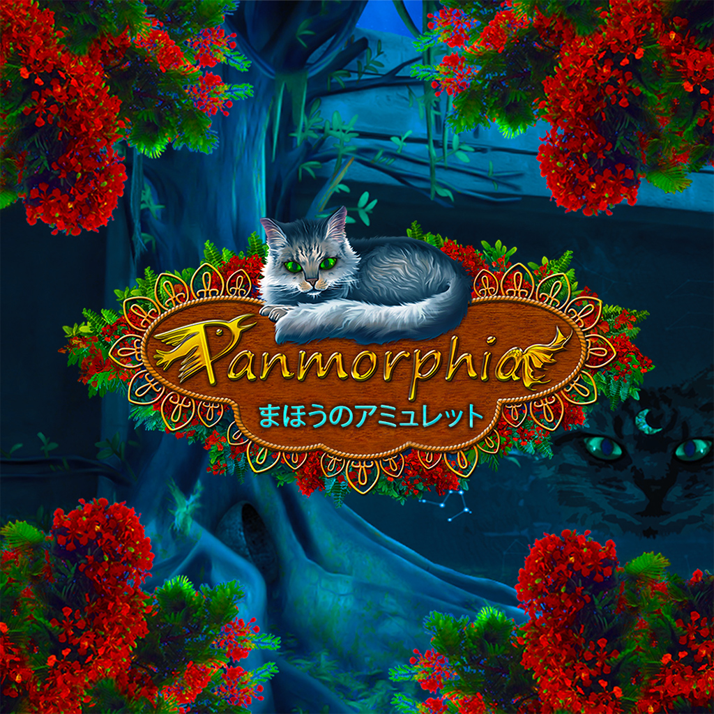 Panmorphia: まほうのアミュレット