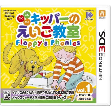 キッパーのえいご教室 Floppy's Phonics 1.2.3 キッパーのえいご教室 Floppy's Phonics vol.1 キッパー編