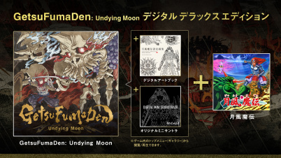 GetsuFumaDen: Undying Moon デジタルデラックスエディション