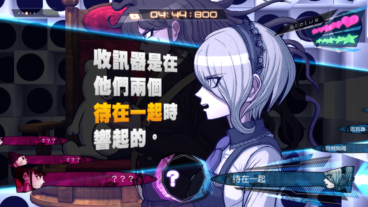 新槍彈辯駁V3 大家的自相殘殺新學期 Anniversary Edition