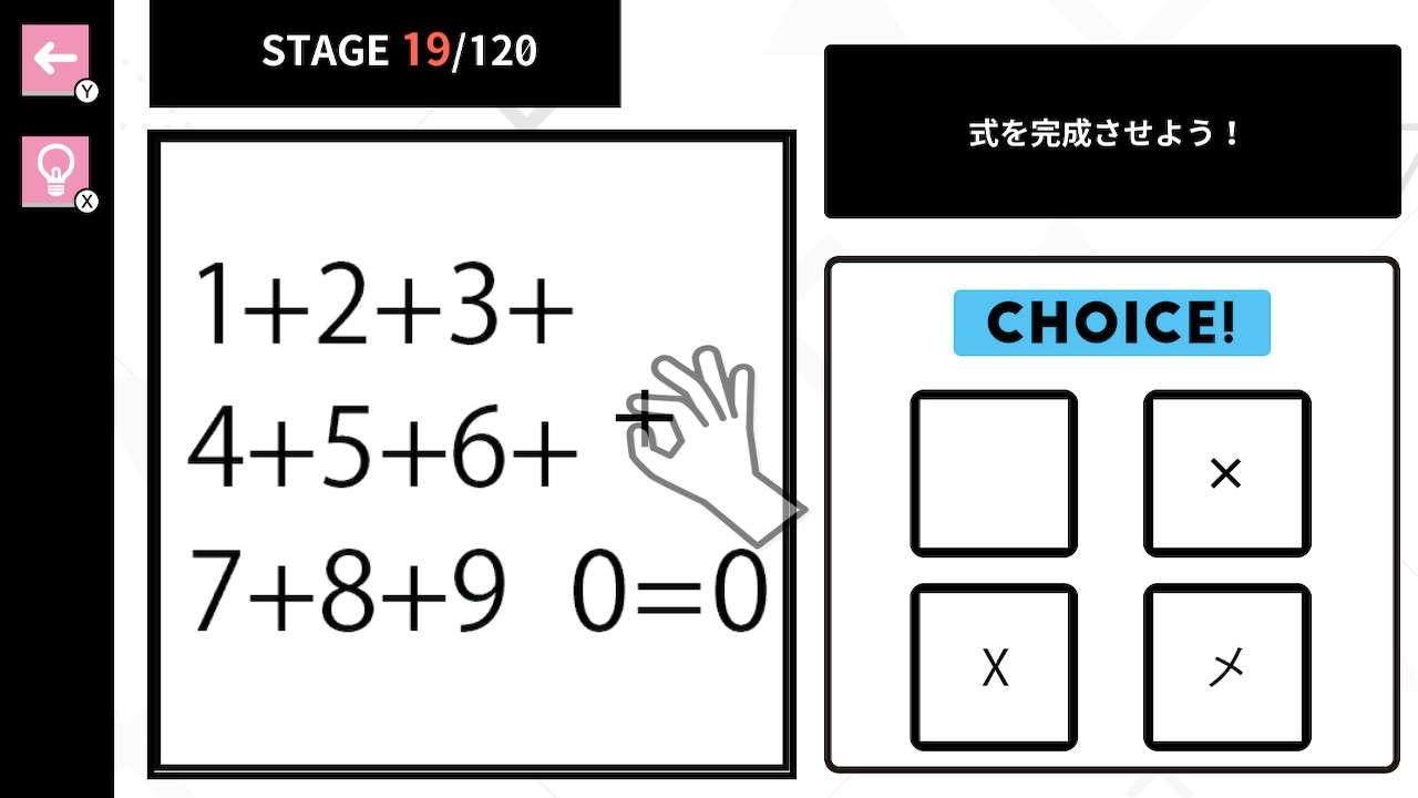 △とXのナゾトキ ーパズルでかんたん脳トレひらめきクイズー