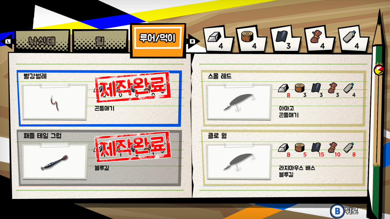 릴 피싱 로드 트립 어드벤처 screenshot