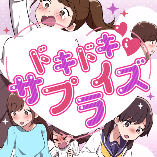 惊心动魄的惊喜 - 幸运麻烦浪漫喜剧测验 - 享受成人事件-游戏公社