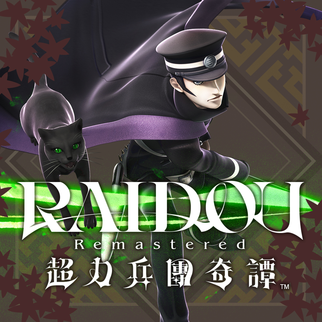 RAIDOU Remastered: 超力兵團奇譚