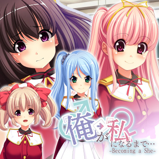 直到“我”变成“我”……～成为她～-游戏公社