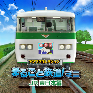 Japan Train Models - JR East Edition-游戏公社