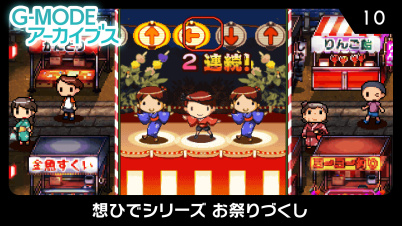 G-MODEアーカイブス10 想ひでシリーズ お祭りづくし