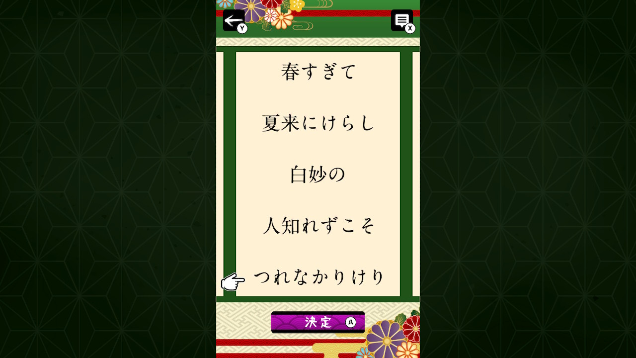 くるくるパズル ならべて百人一首ー意味も学べるパズルで学習雑学教養勉強ゲームー