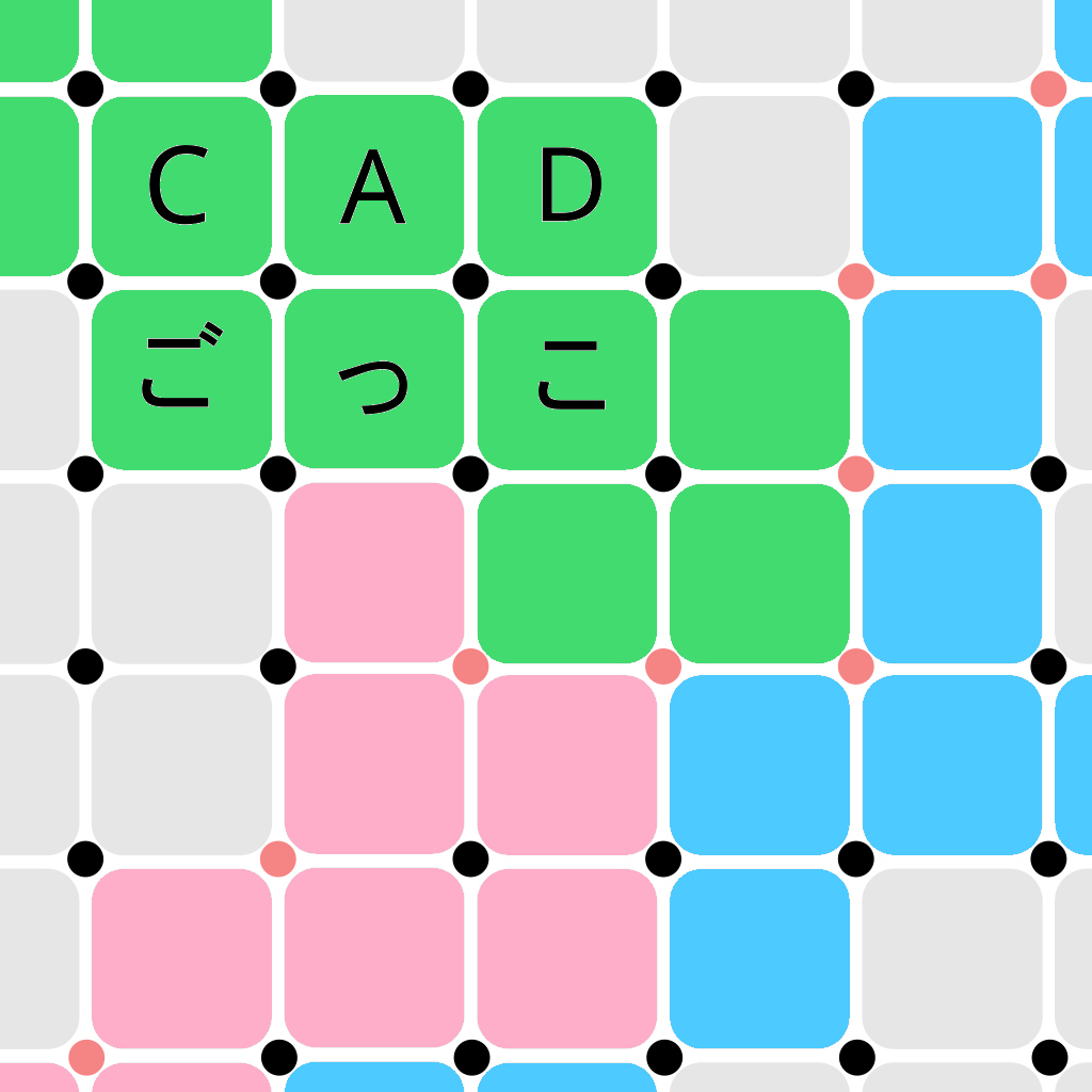 CADごっこ