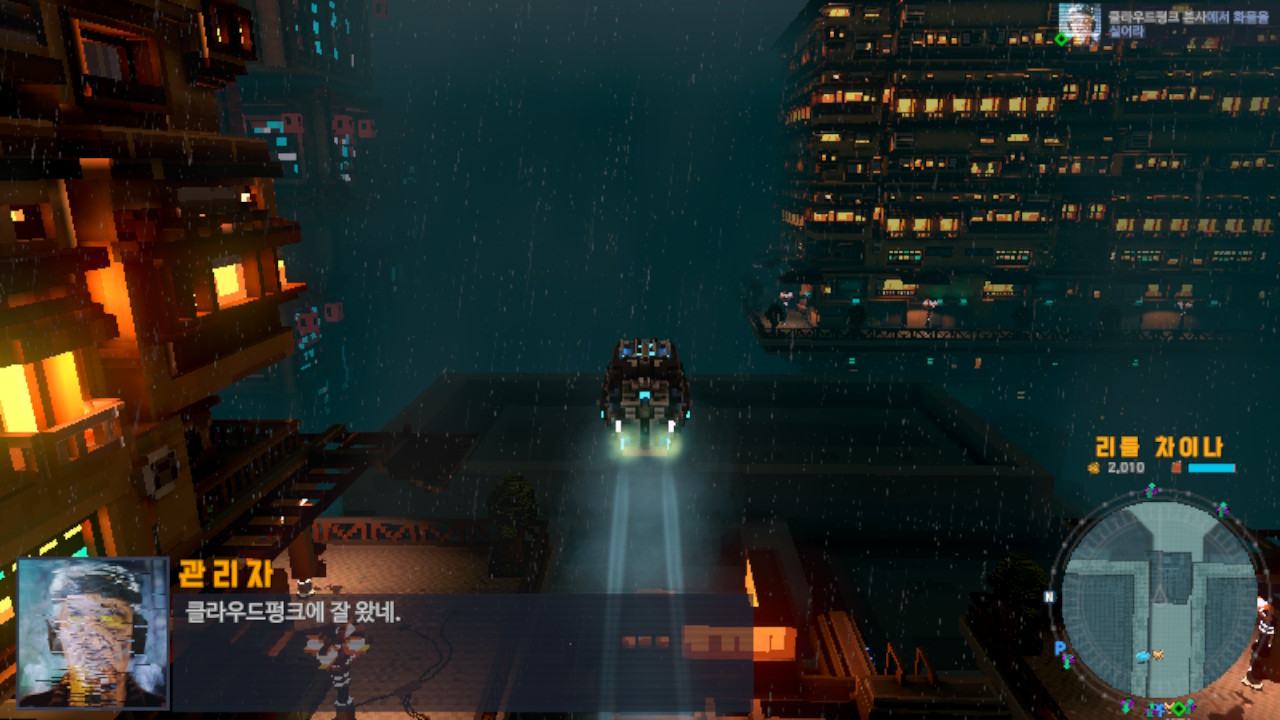 클라우드펑크 screenshot