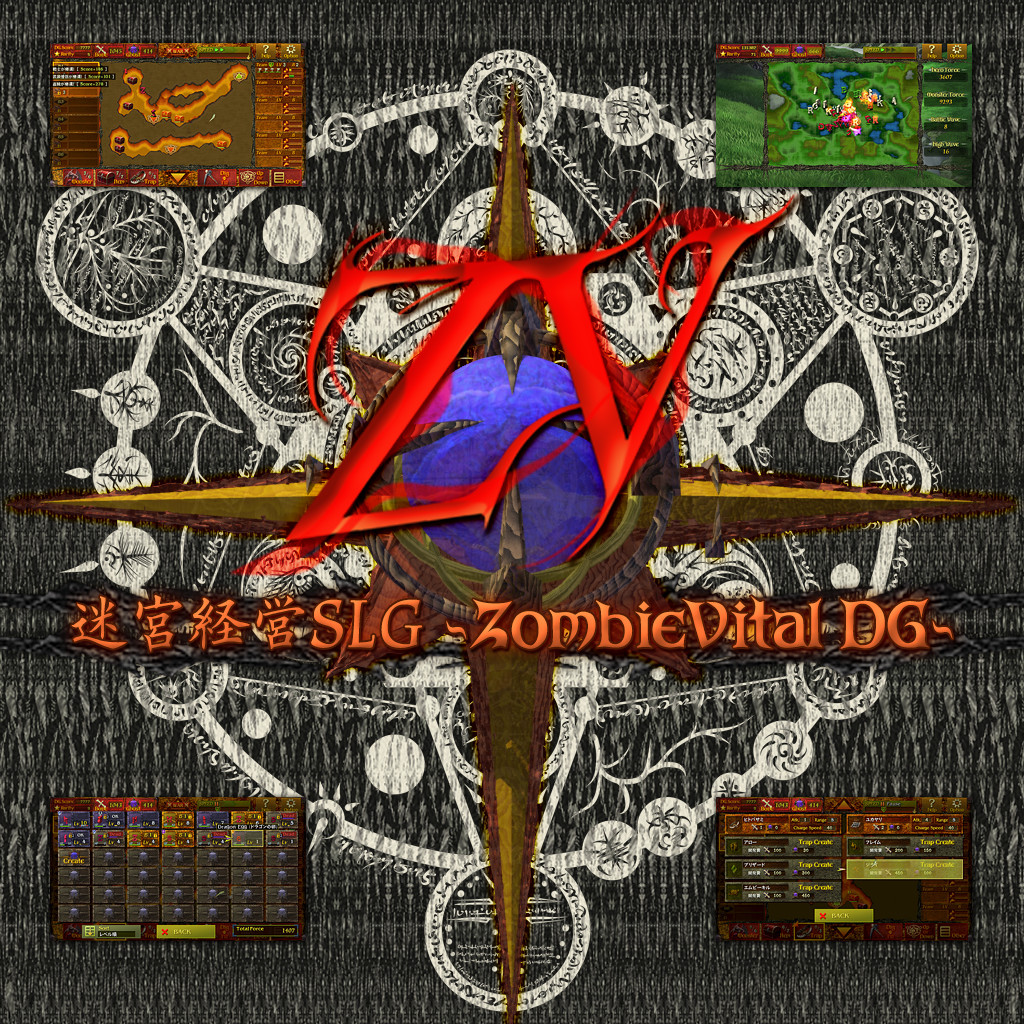 迷宮経営SLG -ZombieVital DG-