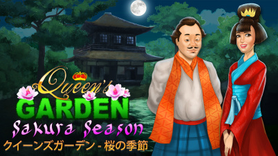 クイーンズガーデン - 桜の季節 (Queen's Garden - Sakura Season)