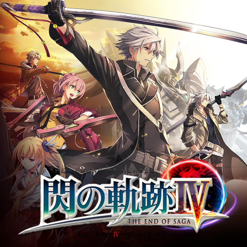 英雄伝説 閃の軌跡Ⅳ